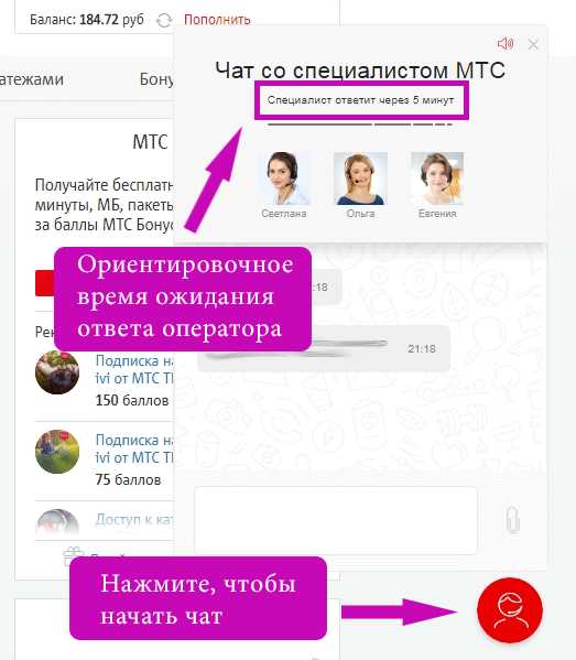 Как быстро получить консультацию от оператора МТС: подробные инструкции и советы