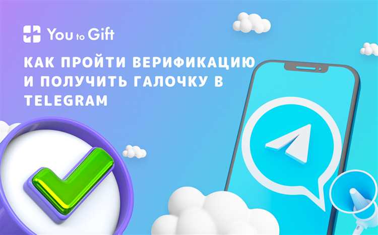 Шаг 1: Подготовка канала