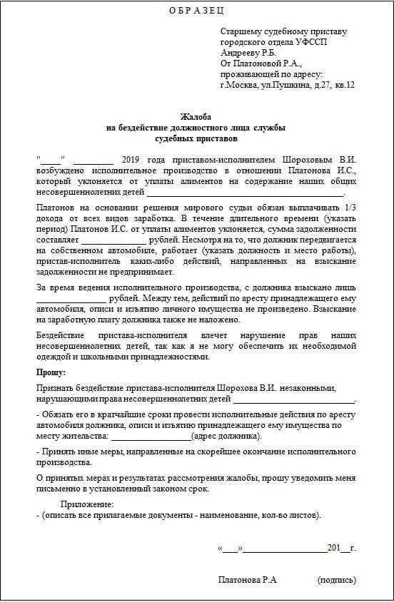 Как быстро снять арест: советы, которые помогут избежать проблем с приставами