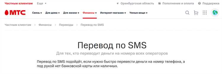 Как быстро связаться с оператором МТС в Оренбурге: подробная инструкция