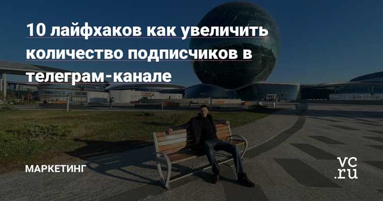 Взаимодействие с участниками канала