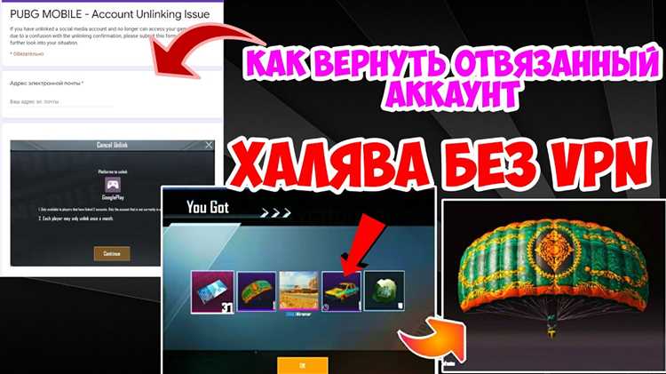 Как связаться с поддержкой PUBG Mobile и восстановить аккаунт
