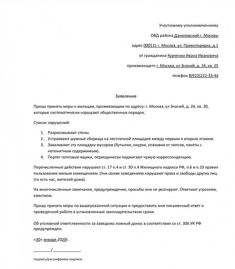 Как действовать анонимно при вызове полиции на шумных соседей?