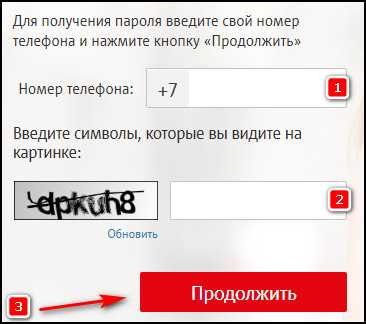 Как получить доступ к управлению новым номером через личный кабинет МТС