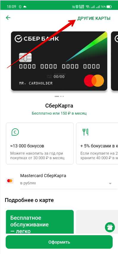 Как добавить карту СберКидс в приложение: решаем проблемы