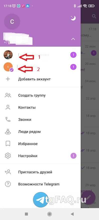 Как добавить второй аккаунт в Телеграме: простое руководство