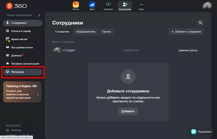 Как добавить вторую почту в Яндекс: подробная инструкция