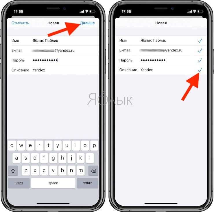 Как добавить Яндекс на iPhone: подробная инструкция
