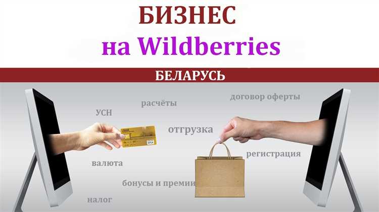 Как добраться до Валберис в Беларуси: путеводитель и советы от экспертов