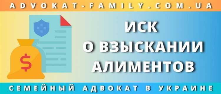 Как долго длится процесс перевода алиментов?