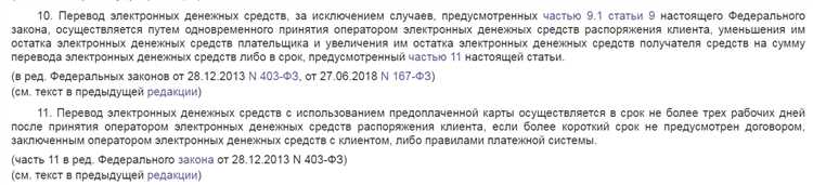 Как долго происходит перевод денег и что оказывает влияние на сроки