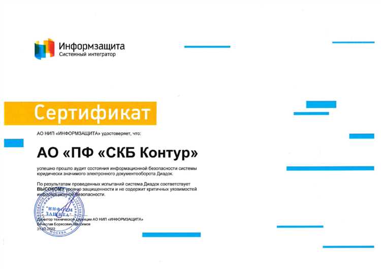 Как эффективно найти клиента в системе Диадок