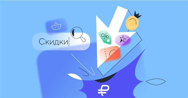 Как экономить вместе на покупках на Озон: советы и рекомендации