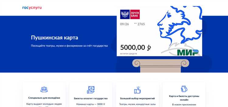 Что такое Пушкинская карта и как она работает?