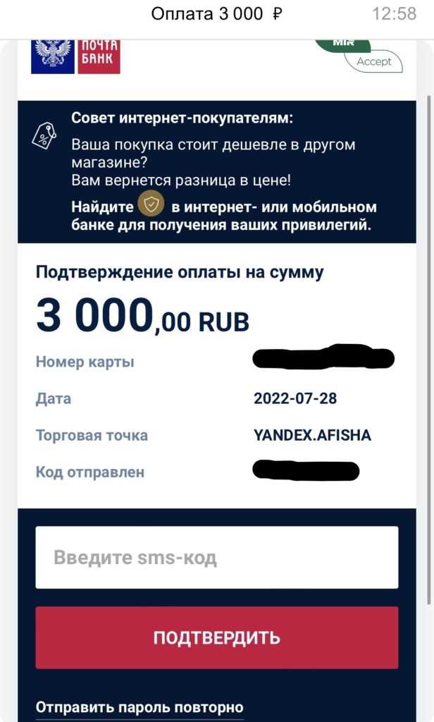Пример работы Пушкинской карты: