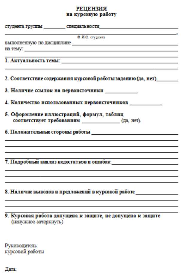 Оценка практической части дипломной работы: подходы и методы