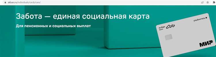 Как и когда начисляется Кэшбэк Ак Барс – подробный гид