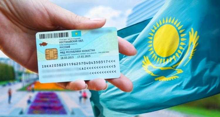 Как найти ИИН в Казахстане: простые и быстрые способы