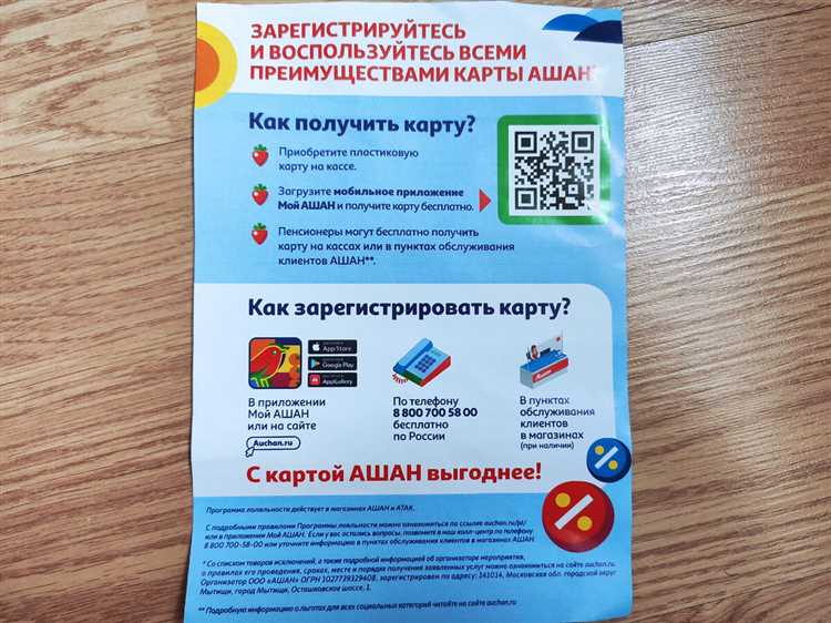 2. Используйте баллы на дорогие покупки