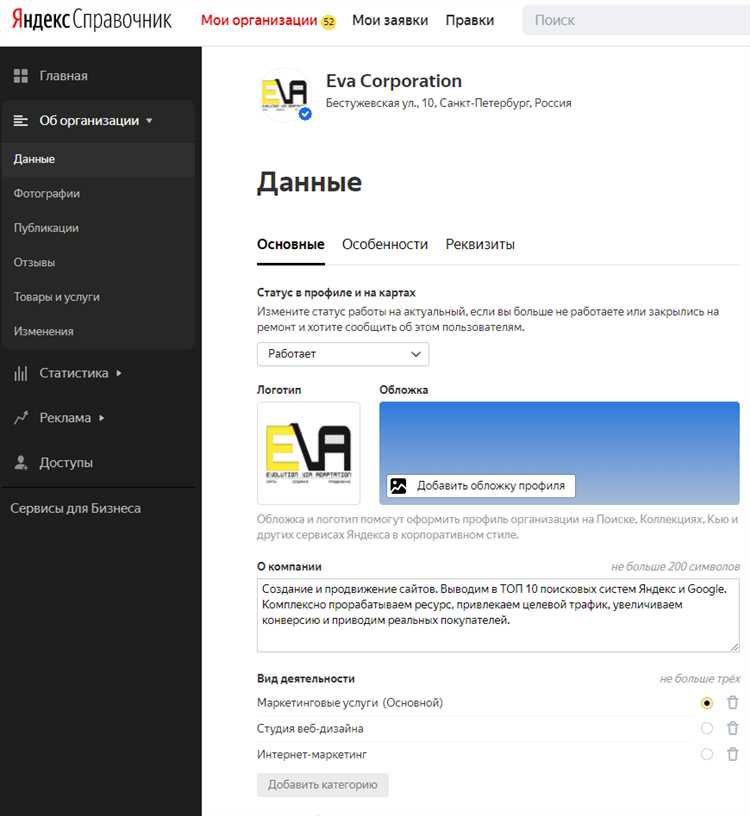Как найти свою компанию на Яндекс.Картах