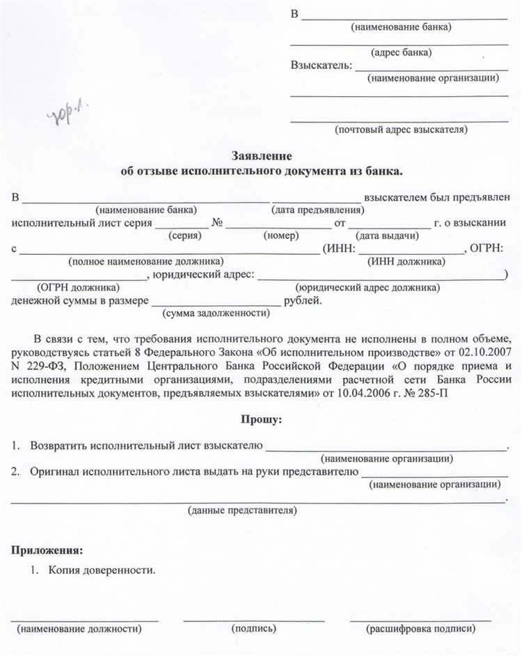 Как избавиться от исполнительного производства: советы и рекомендации
