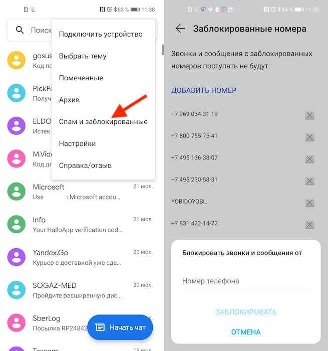 Как избавиться от спама в СМС: полезные советы