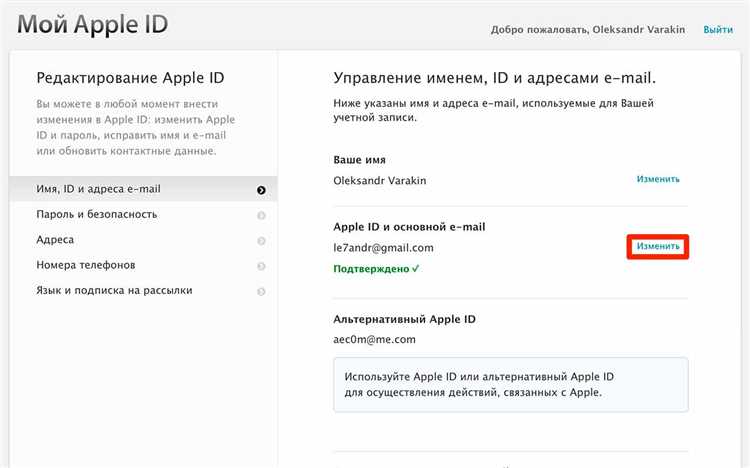 Некоторые причины, по которым может потребоваться изменить адрес электронной почты для Apple ID: