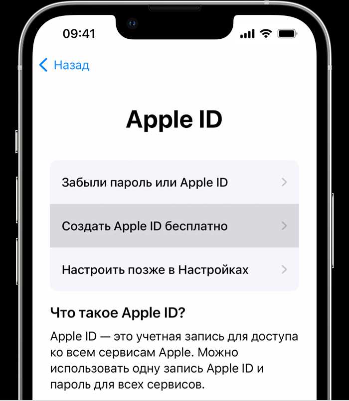 Как изменить адрес электронной почты для Apple ID: пошаговая инструкция