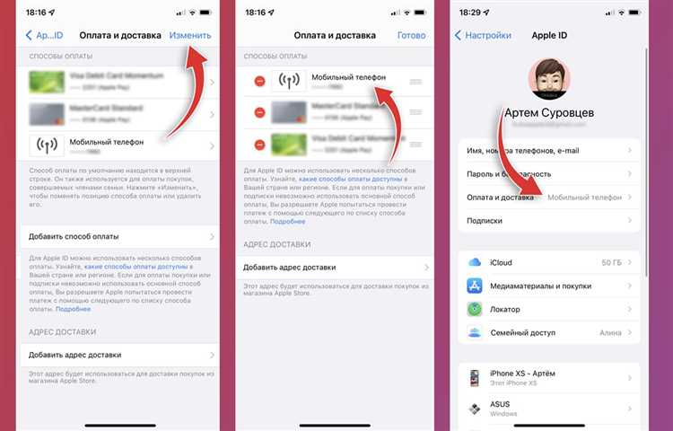 Как удалить способ оплаты из Apple ID