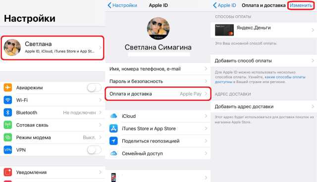Как изменить, добавить или удалить способы оплаты для Apple ID: подробная инструкция