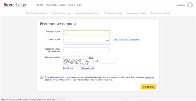 Откройте настройки профиля