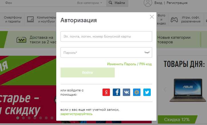Как изменить почту в Эльдорадо: подробный гайд