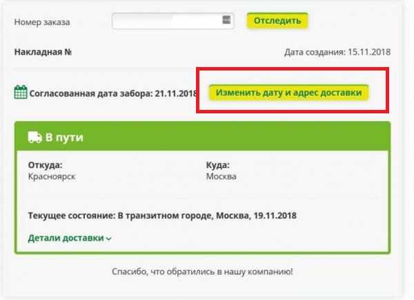 Оптимизация выбора способов доставки