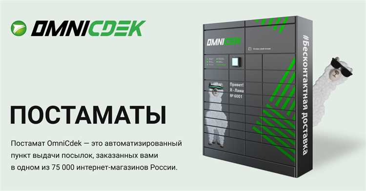 Как изменить способ доставки в СДЭК: подробная инструкция