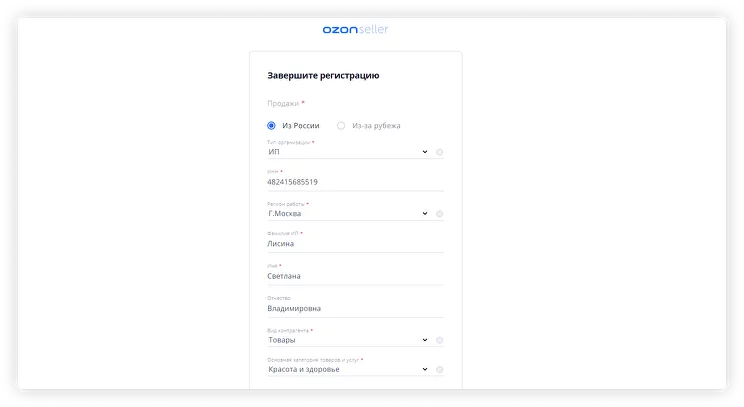 Навигация по интерфейсу кабинета продавца