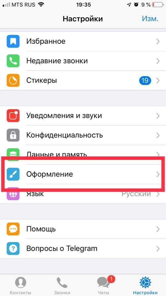 Как изменить цвет значка в Телеграме: пошаговая инструкция