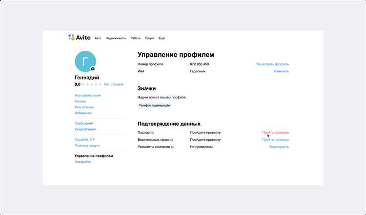 Шаг 1: Откройте браузер и введите адрес Авито
