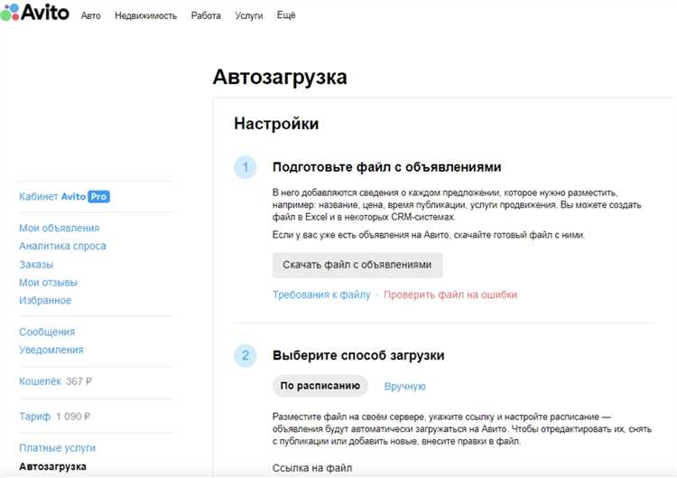 Шаг 2: Дождитесь загрузки страницы Авито