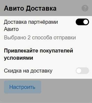 Как купить несколько товаров у одного продавца на Авито с доставкой: практическое руководство