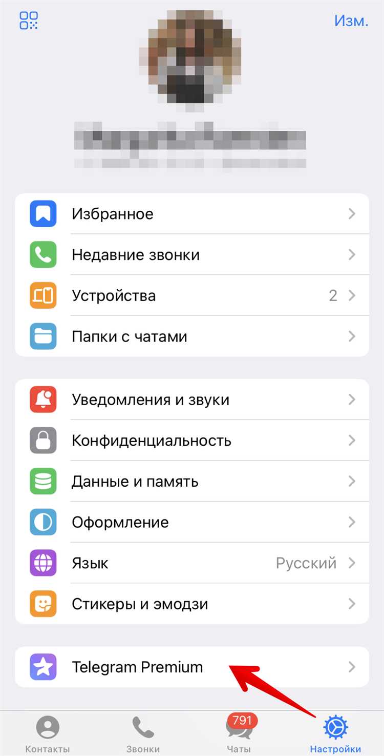 Как найти надежных продавцов премиум-аккаунтов Телеграм?
