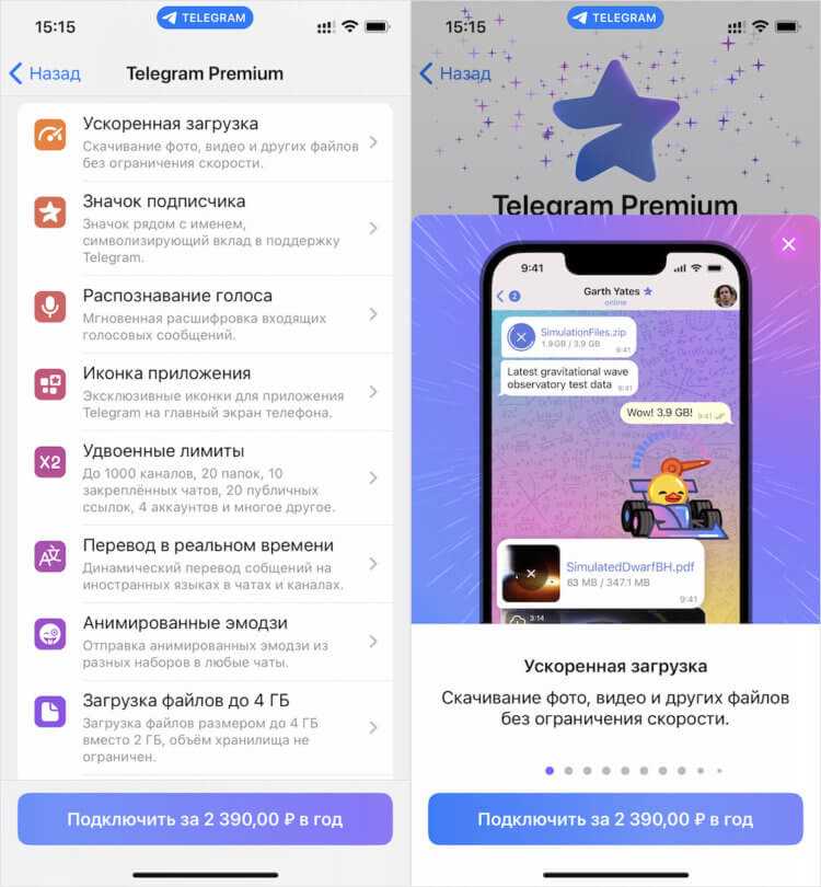 Как купить премиум в Телеграм дешевле: главные советы