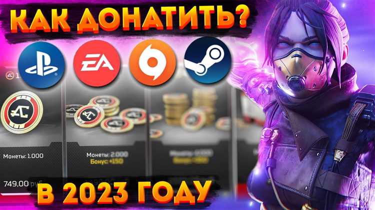 Как купить пропуск в Apex Legends в России: подробный гайд