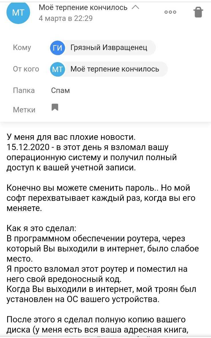Как мошенники-санитары вымогают деньги у пользователей порносайтов?