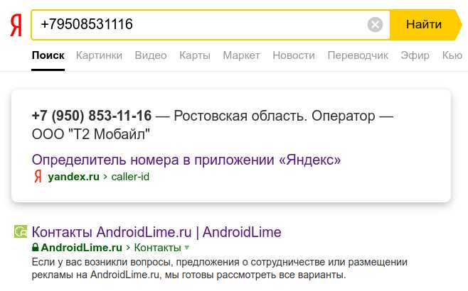 Ограничения и советы по поиску человека по ID
