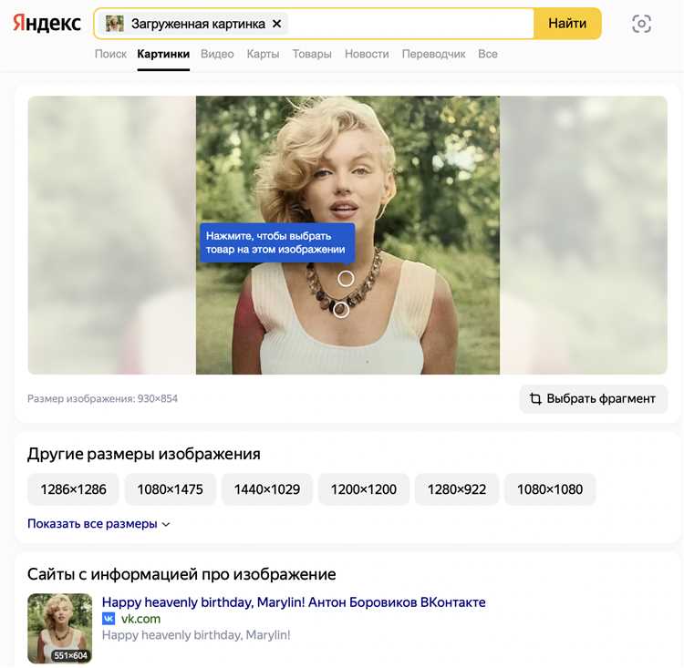 Также существуют и другие способы использования поиска ВКонтакте по фотографии: