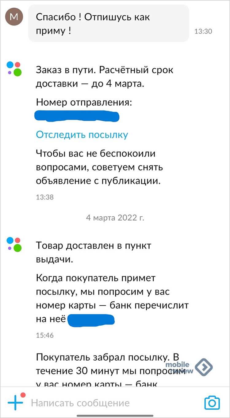 Как найти настоящий номер телефона продавца на Авито: полезные советы и инструкция