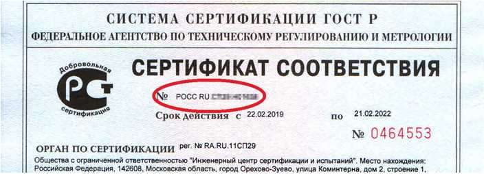 Как найти номер сертификата: основные способы