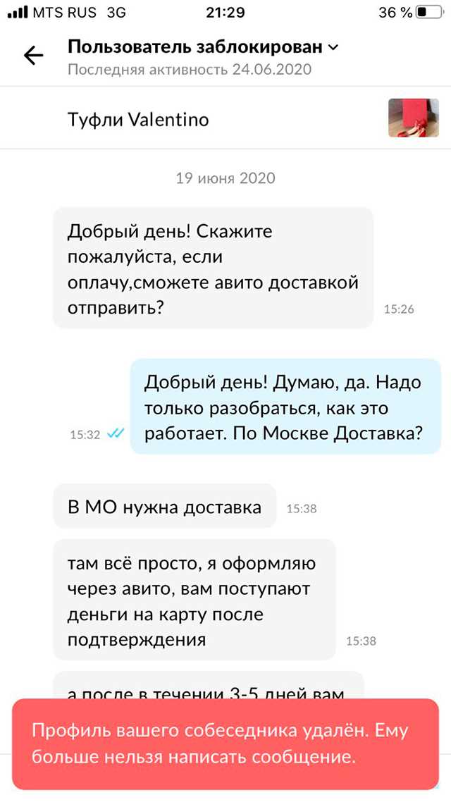 Как найти переписку с конкретным пользователем на авито