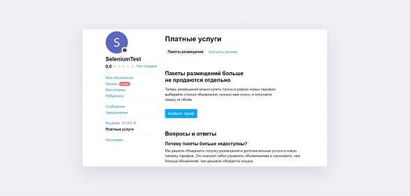 Как найти переписку на Авито: простые способы и инструкция