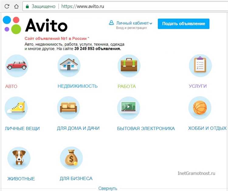 Как найти свои объявления на Авито: легкий гид для пользователей